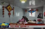 【新春走基层 关键之年看一线】央企心系震区 服务温暖人心