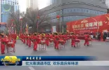 【新春走基层】社火表演进市区 欢乐喜庆年味浓