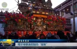 【新春走基层】塔尔寺酥油花如约“绽放”