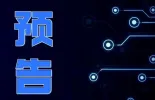 6月12日，请锁定《江源近观》！