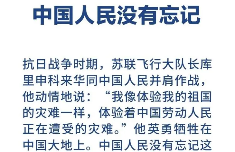 金句海报 | 关于中国人民抗日战争和世界反法西斯战争，习近平主席这样说