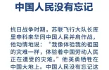 金句海报 | 关于中国人民抗日战争和世界反法西斯战争，习近平主席这样说