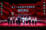 徽风徐来 文明花开