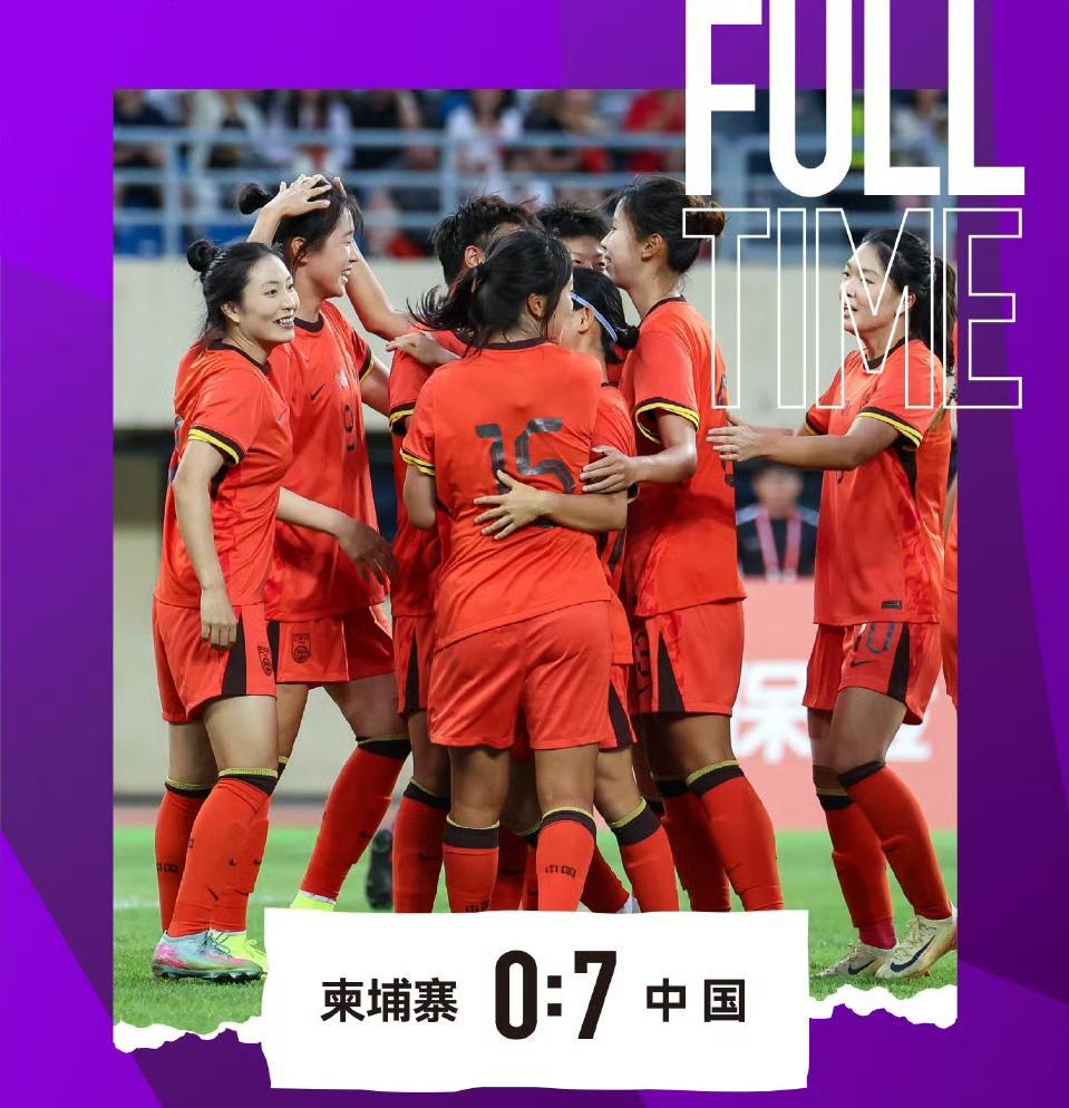 U20女足亚洲杯预选赛：中国队胜柬埔寨队获两连胜