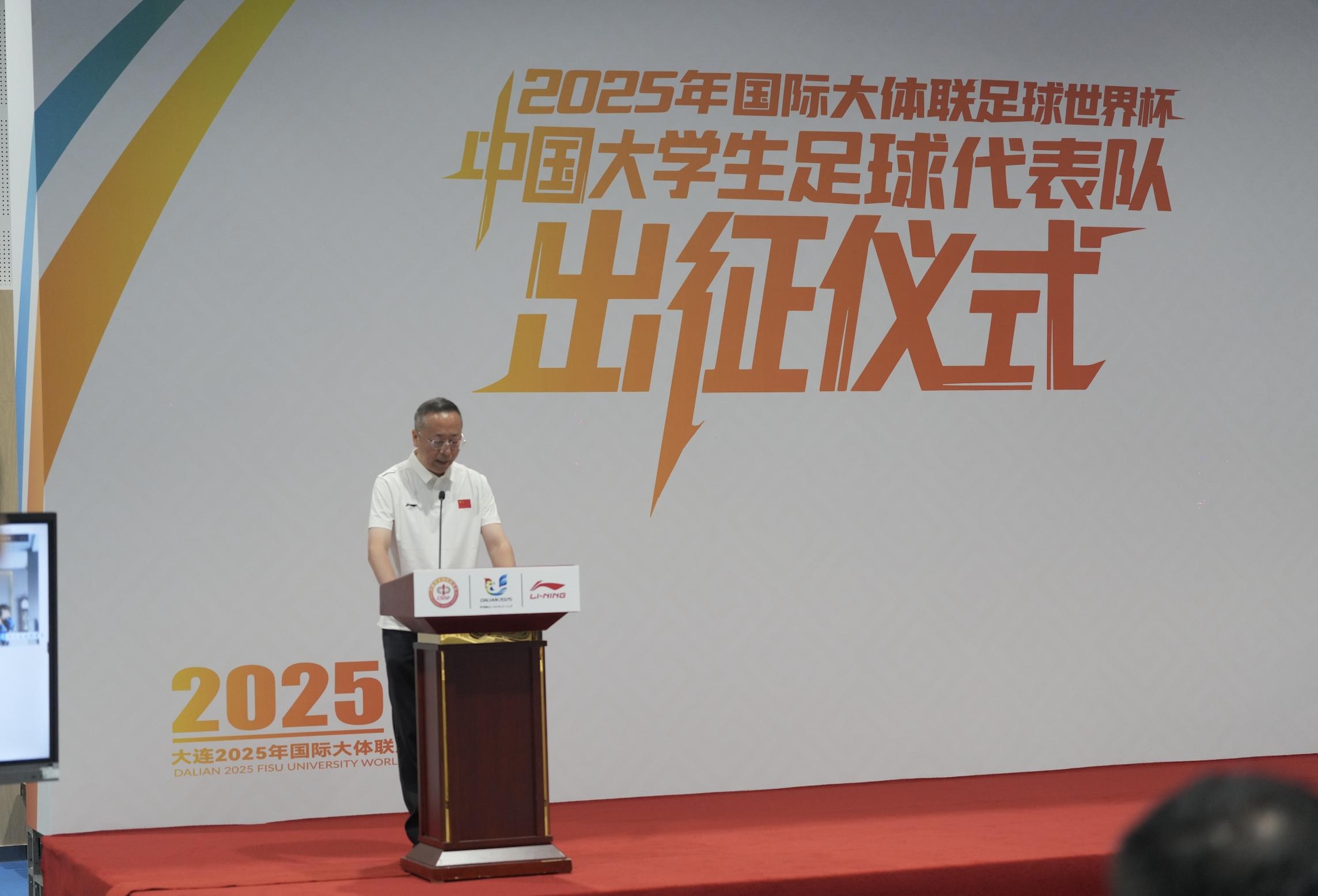 中国大学生队积极备战国际大体联足球世界杯