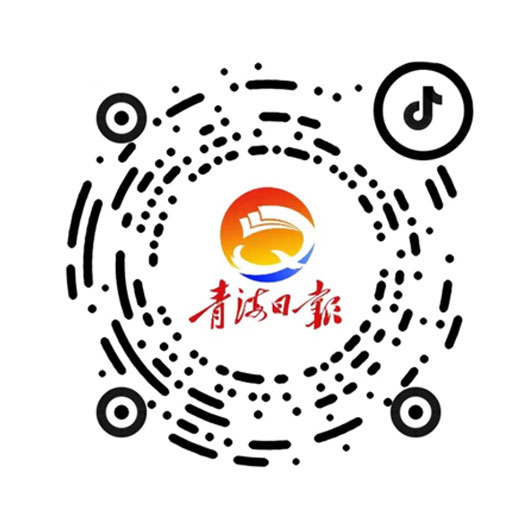 青海日报官方抖音