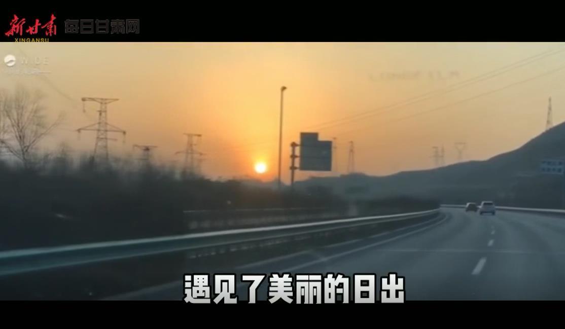 【守护母亲河 建设幸福河】Vlog：甘肃——青海，我们来了！