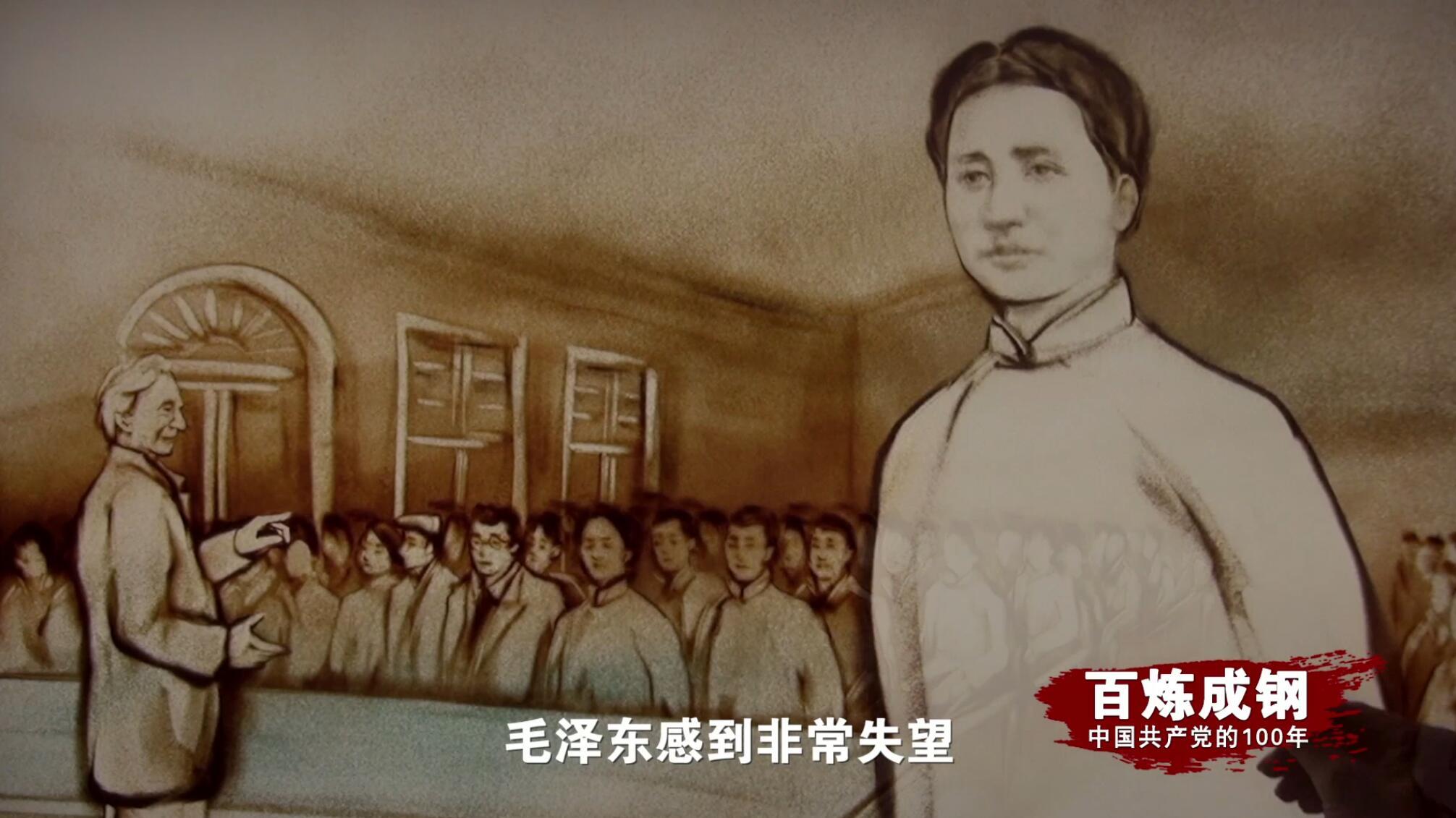 百集微纪录片：《改造中国与世界》（第三集）
