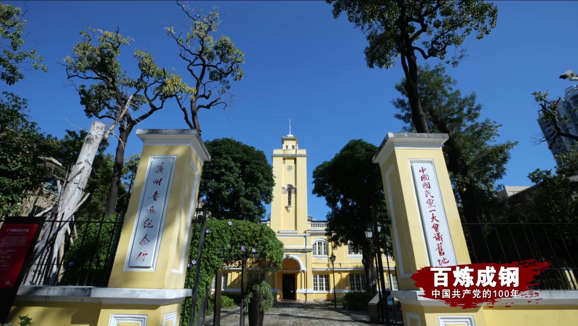 百集微纪录片:《携手国民革命》(第七集)