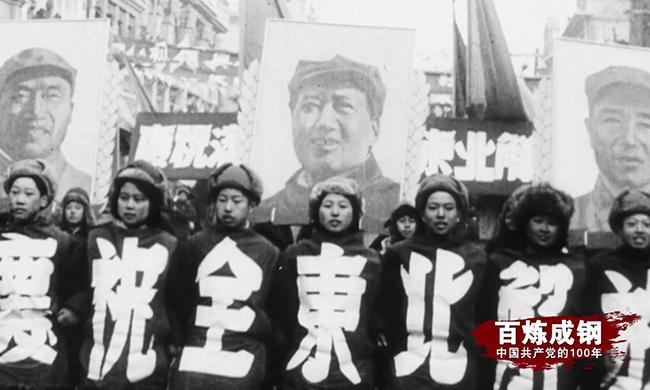 百集微纪录片：(第24集)《决定中国命运的决战》