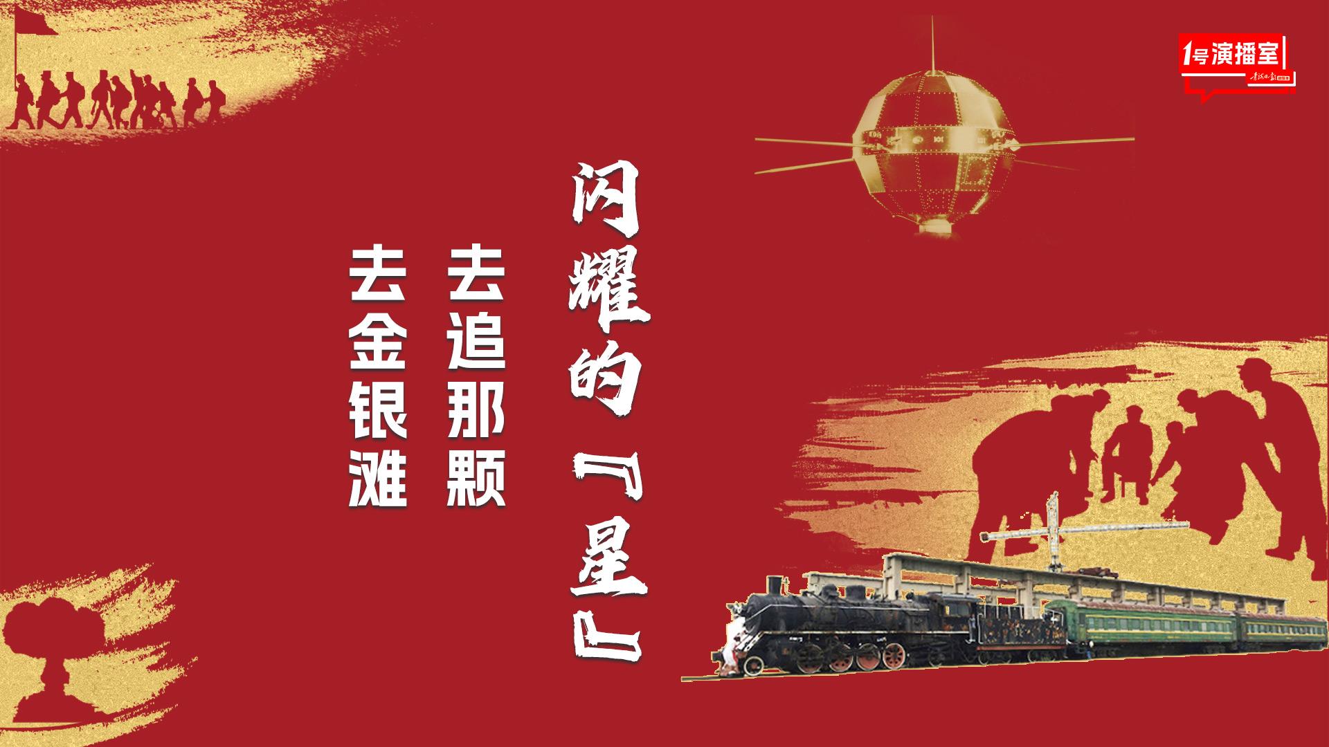 回放 | 去金银滩，去追那颗闪耀的“星”
