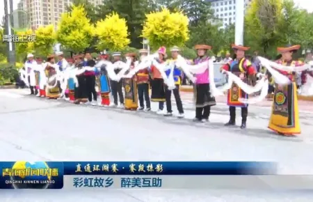 【直通环湖赛·赛段掠影】彩虹故乡 醉美互助