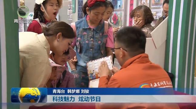 【我们的节日·五一】科技魅力 炫动节日