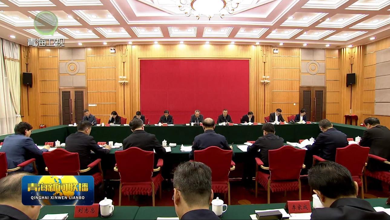 深入贯彻中央八项规定精神学习教育中央第一指导组指导督导青海省见面会召开