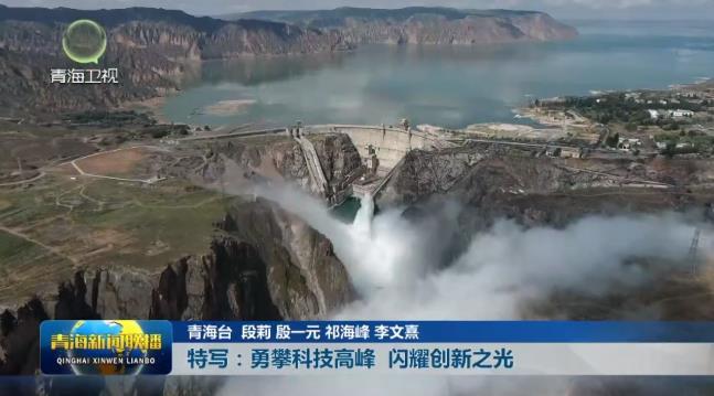 特写：勇攀科技高峰 闪耀创新之光