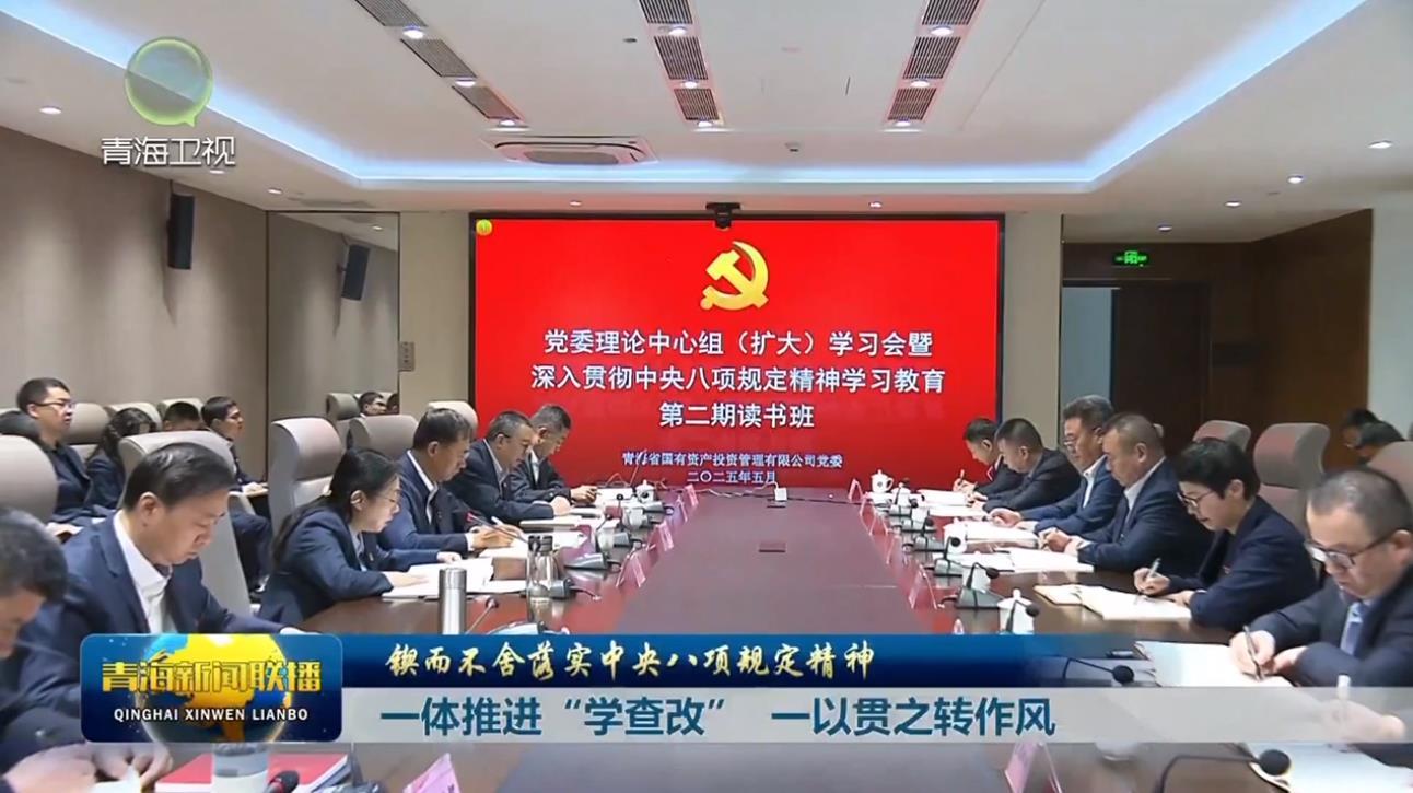 【锲而不舍落实中央八项规定精神】一体推进“学查改” 一以贯之转作风