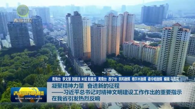 青海代表团参加第二十届中国西部国际博览会 彭清华考察青海展馆 罗东川出席开幕式并致辞 主持第十三届中国西部投资说明会暨经济合作项目签约仪式