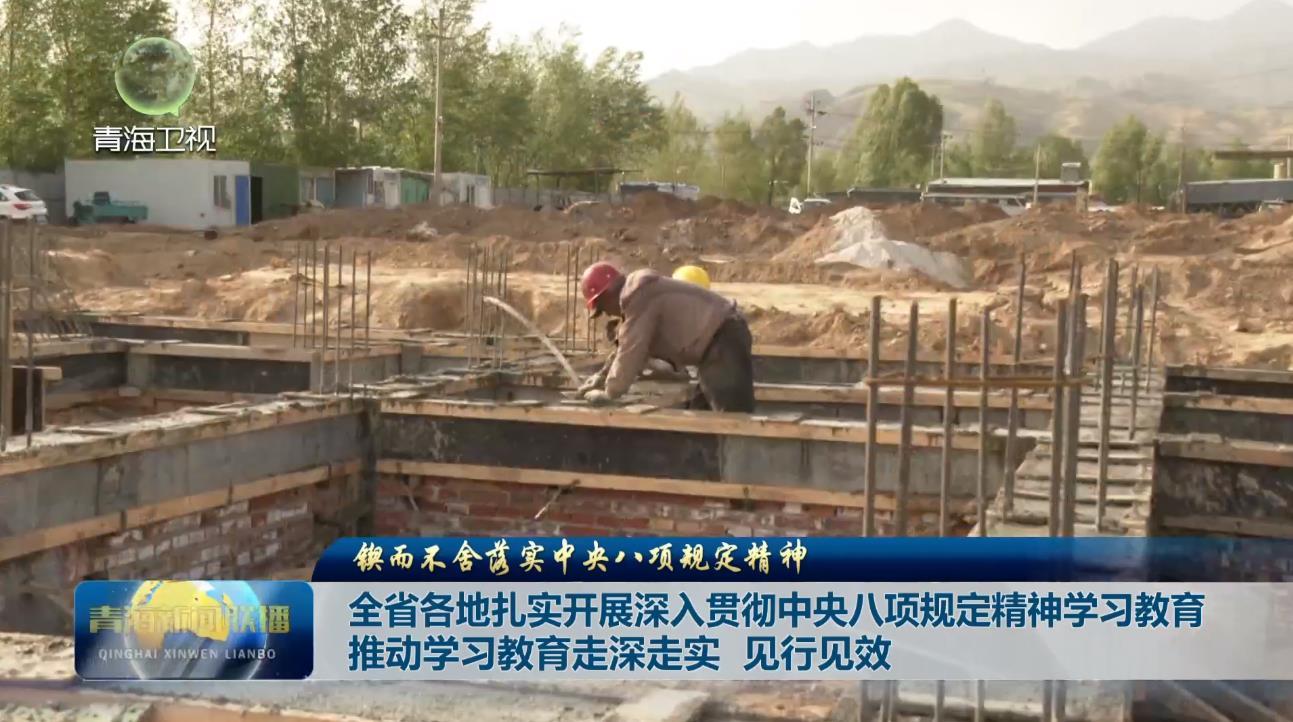 全省各地扎实开展深入贯彻中央八项规定精神学习教育推动学习教育走深走实 见行见效